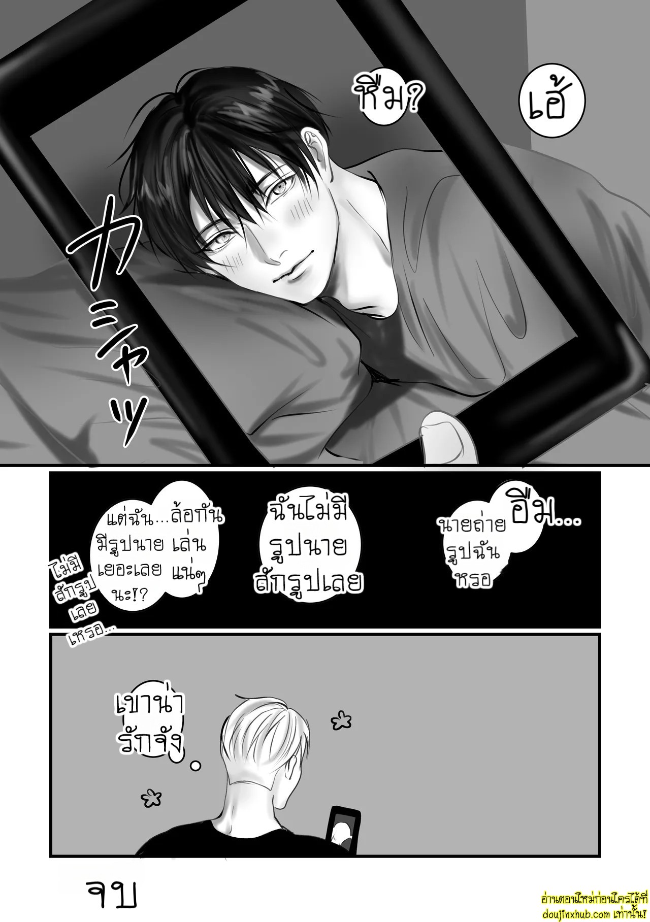 บอกรักฉันสิ 02